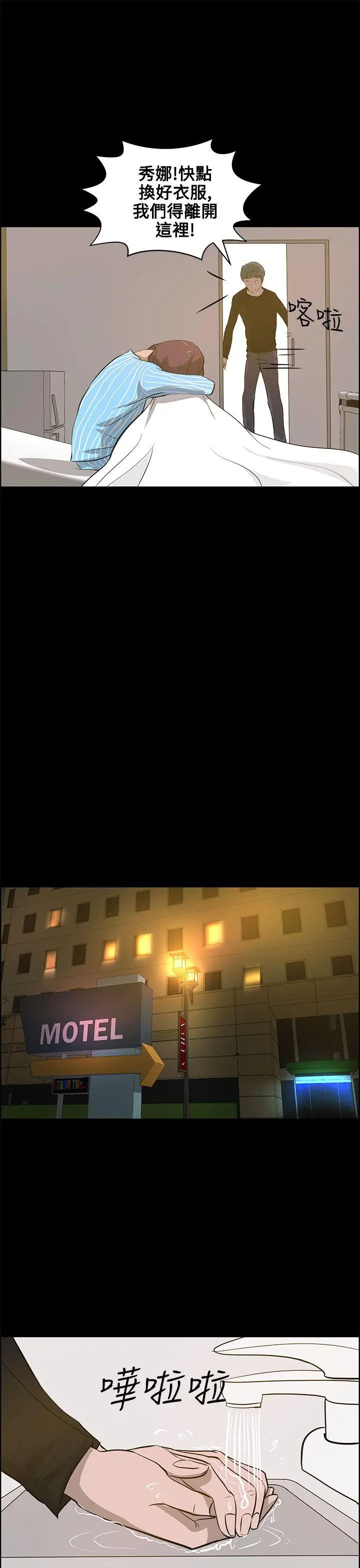 變成狗的男人第22话