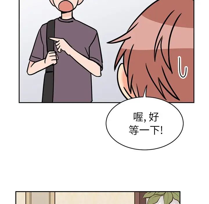 怦然心动第28话