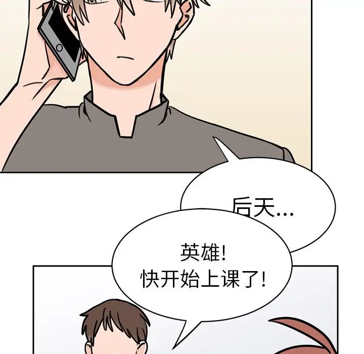 怦然心动第28话