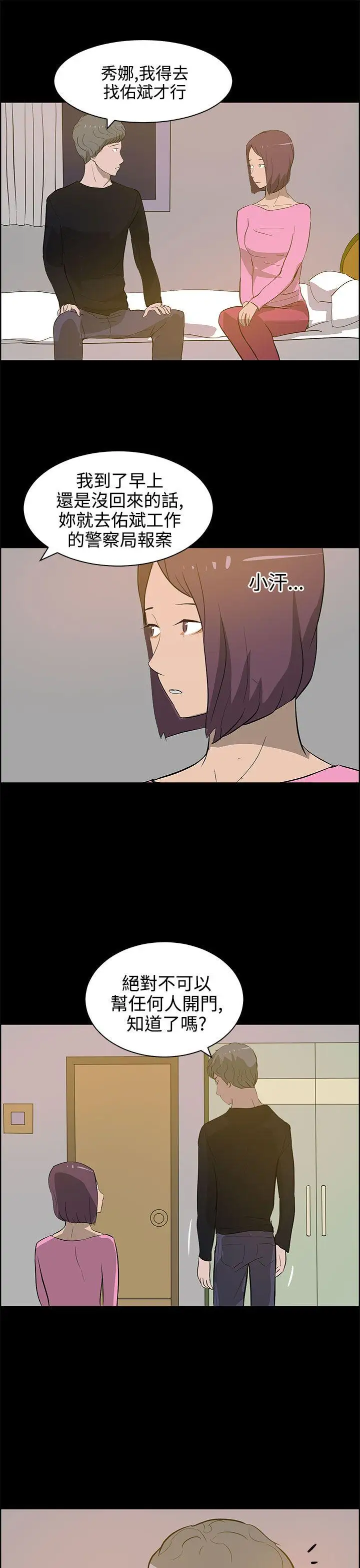 变成狗的男人第22话