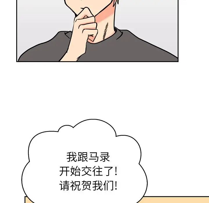 怦然心動第28话