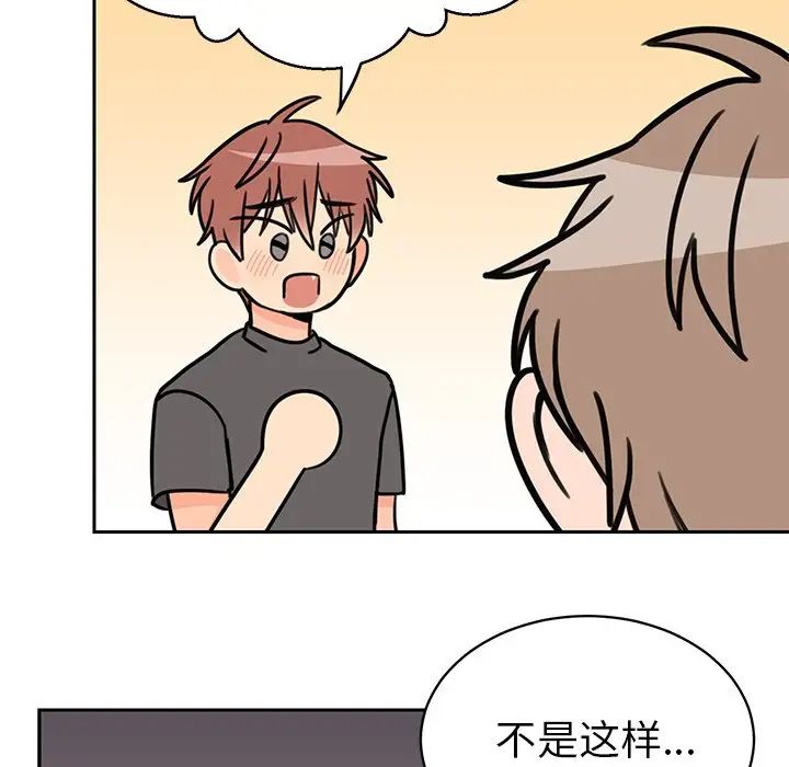 怦然心动第28话