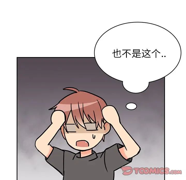 怦然心動第28话