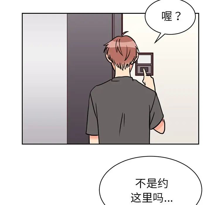 怦然心动第28话