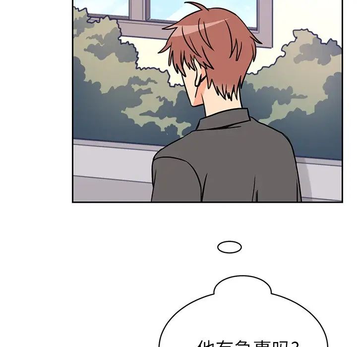 怦然心动第29话