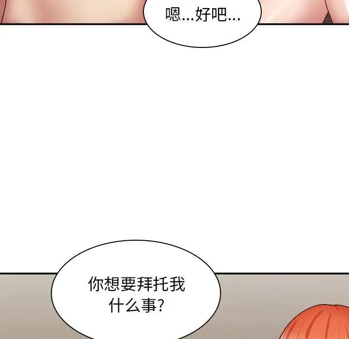 我体内的神君第36话