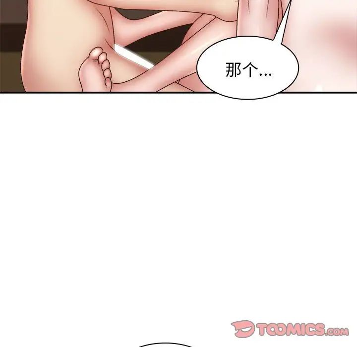 我體內的神君第36話