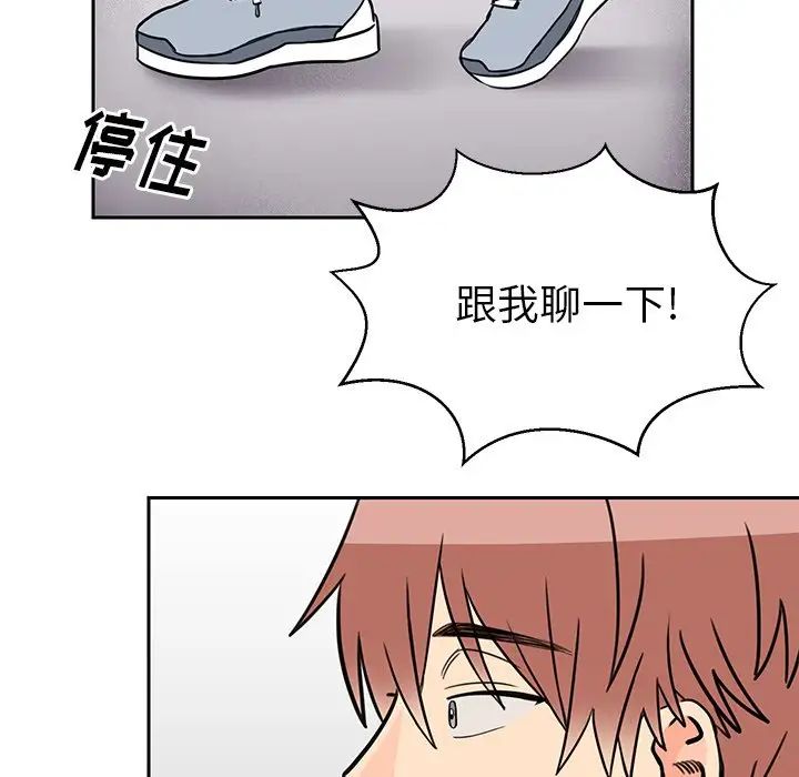 怦然心动第29话