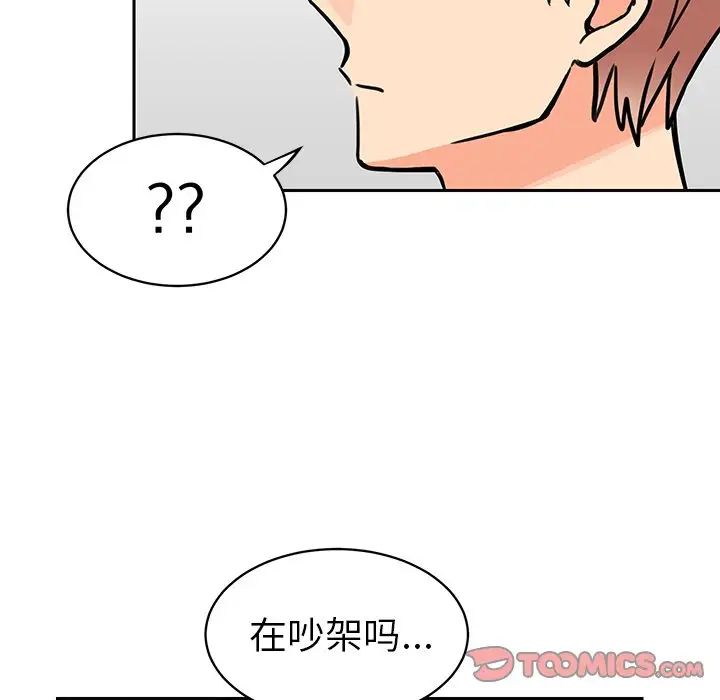 怦然心动第29话