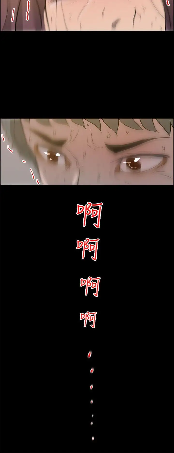 变成狗的男人第23话