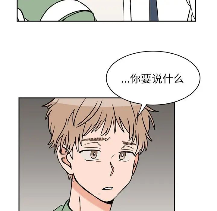 怦然心动第29话