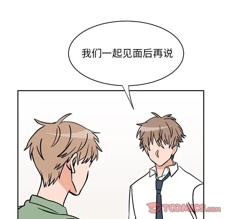 怦然心動第29话