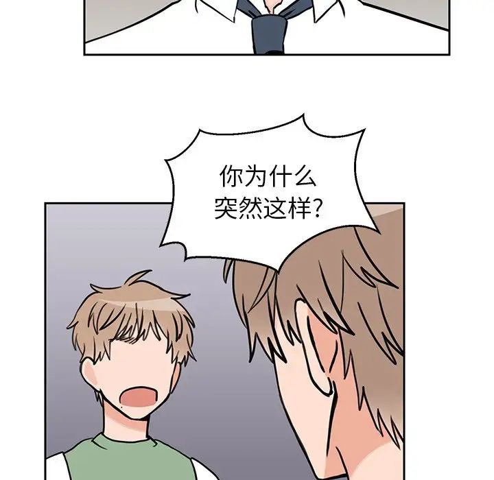 怦然心动第29话