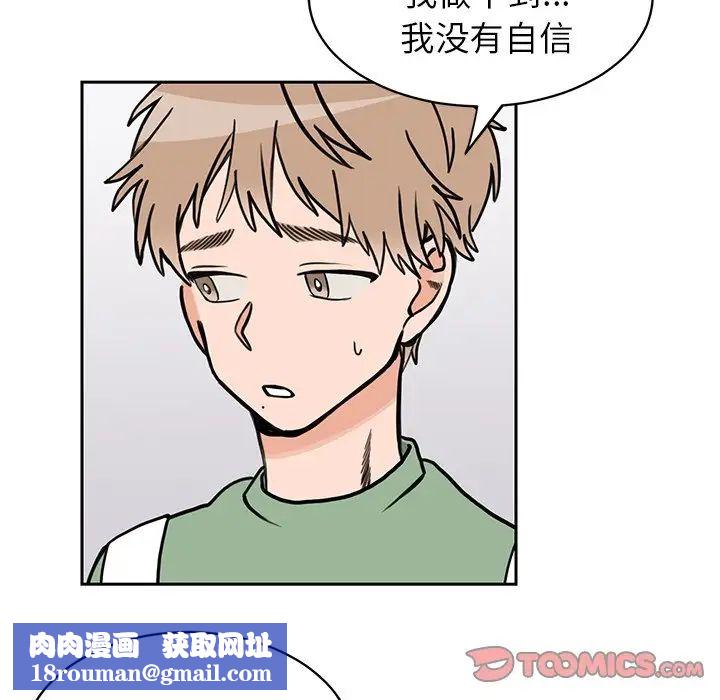 怦然心动第29话