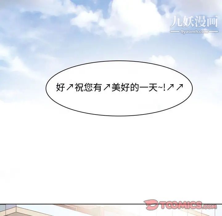 耳畔的神音第8话