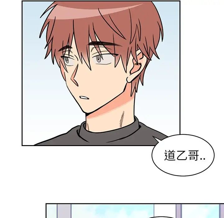 怦然心动第29话