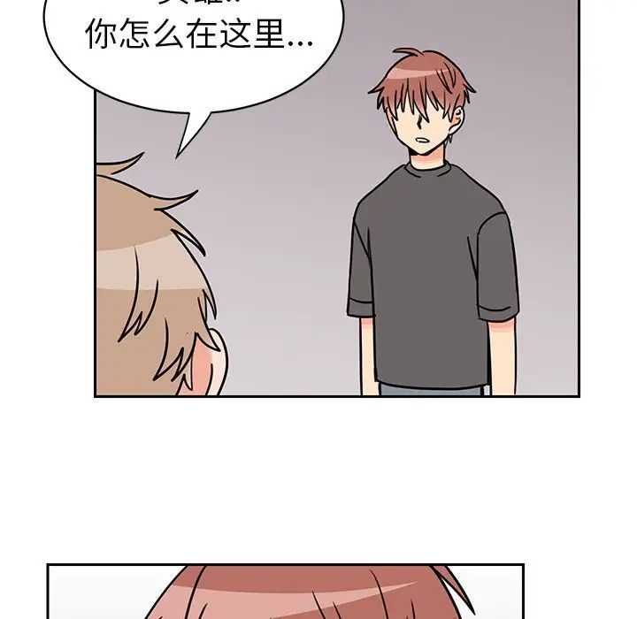 怦然心动第29话