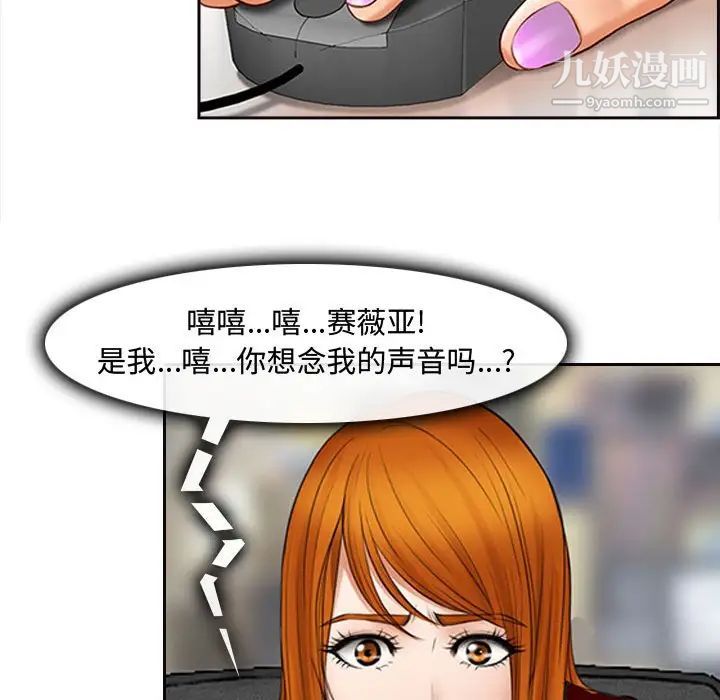 耳畔的神音第8话