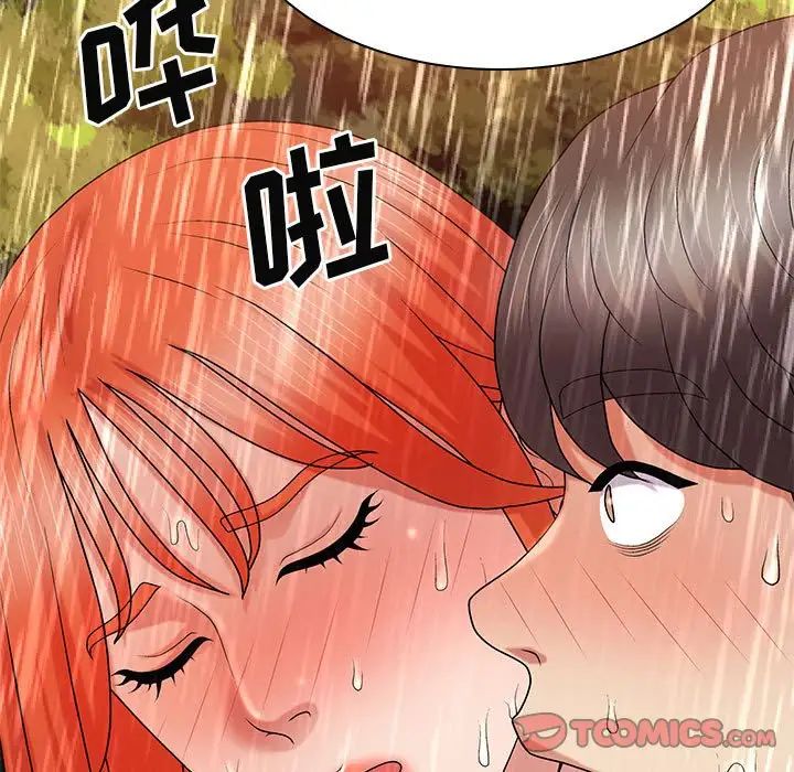 我体内的神君第36话