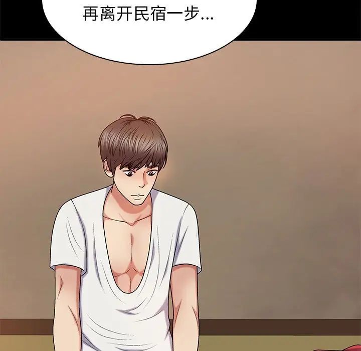 我体内的神君第36话