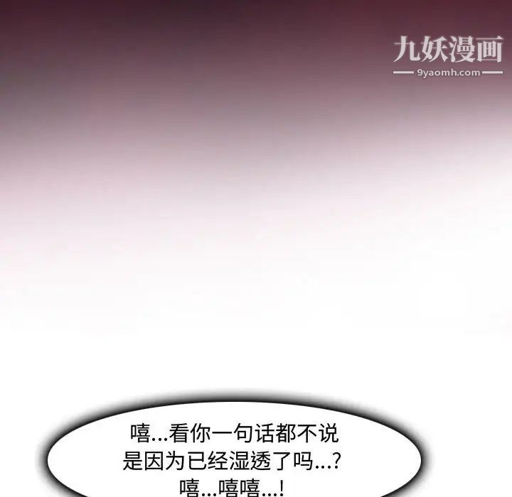 耳畔的神音第8話