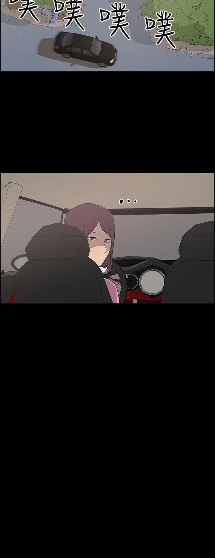 变成狗的男人第24话