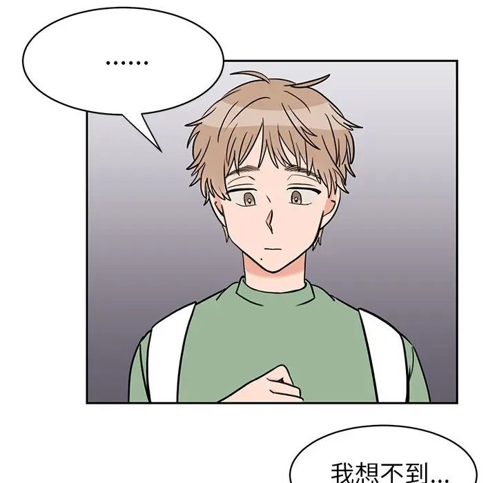 怦然心動第29话