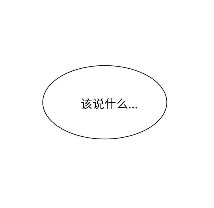 怦然心動第29话