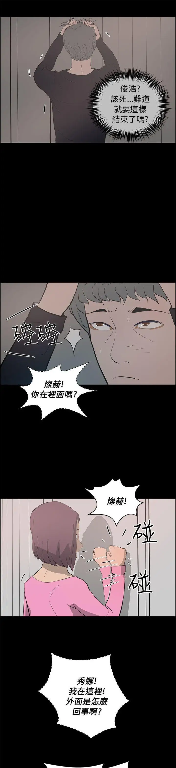 变成狗的男人第24话