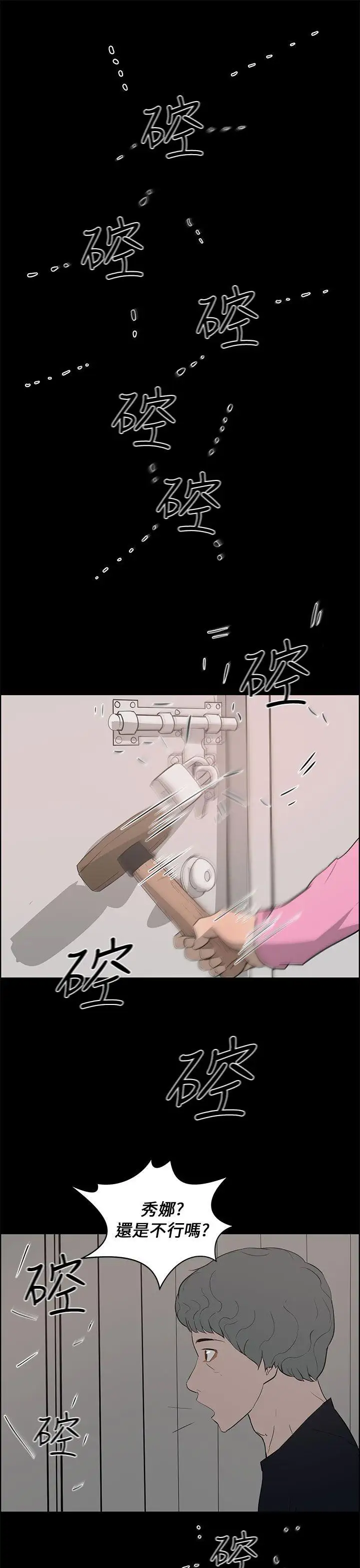 變成狗的男人第24话