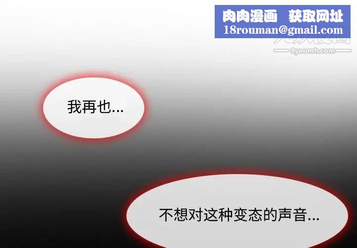 耳畔的神音第9话