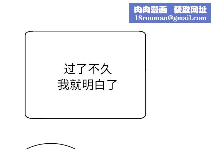 怦然心动第30话