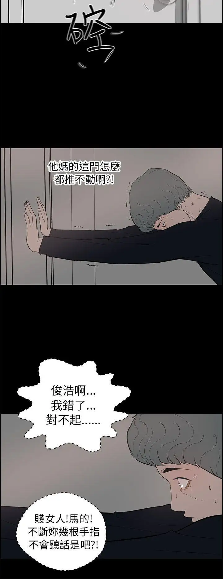 變成狗的男人第24话