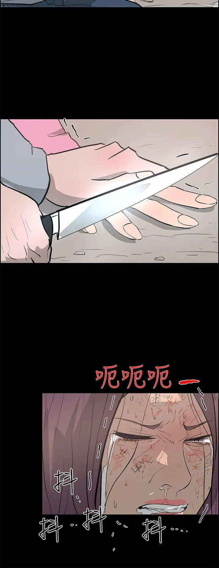 变成狗的男人第24话