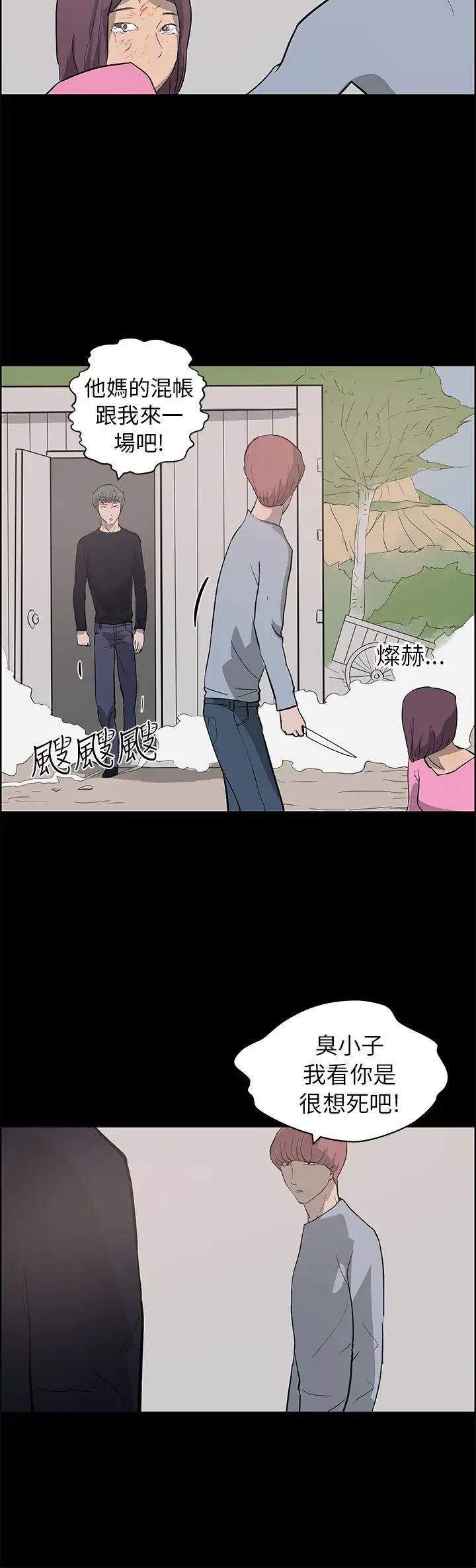 变成狗的男人第24话