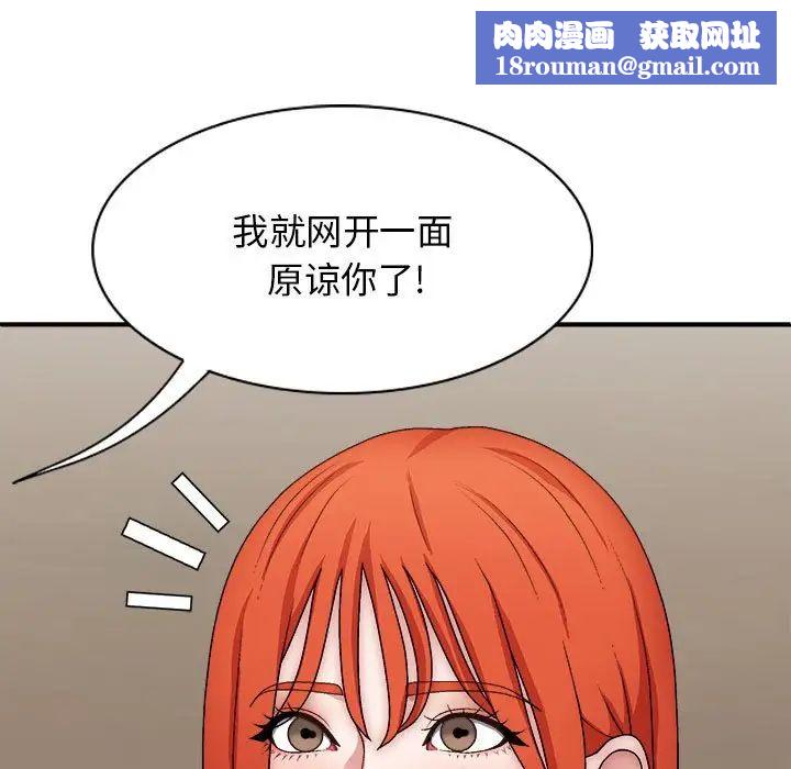 我体内的神君第36话