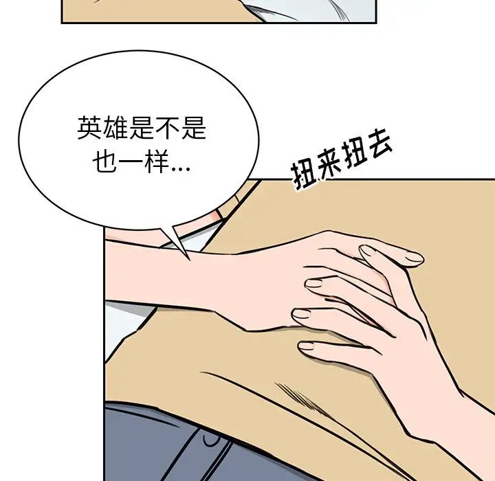 怦然心动第30话