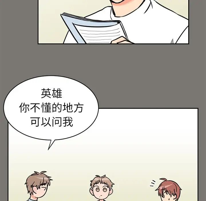 怦然心动第30话