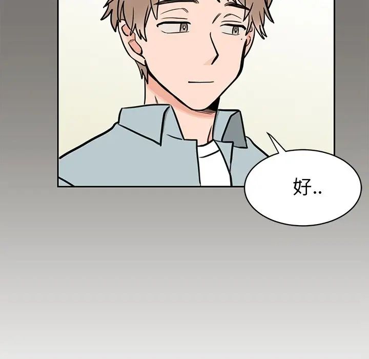 怦然心动第30话