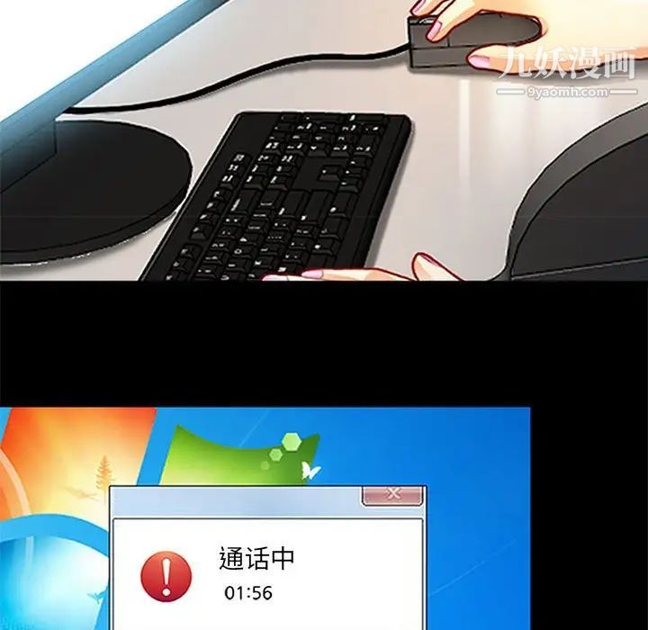 耳畔的神音第9话