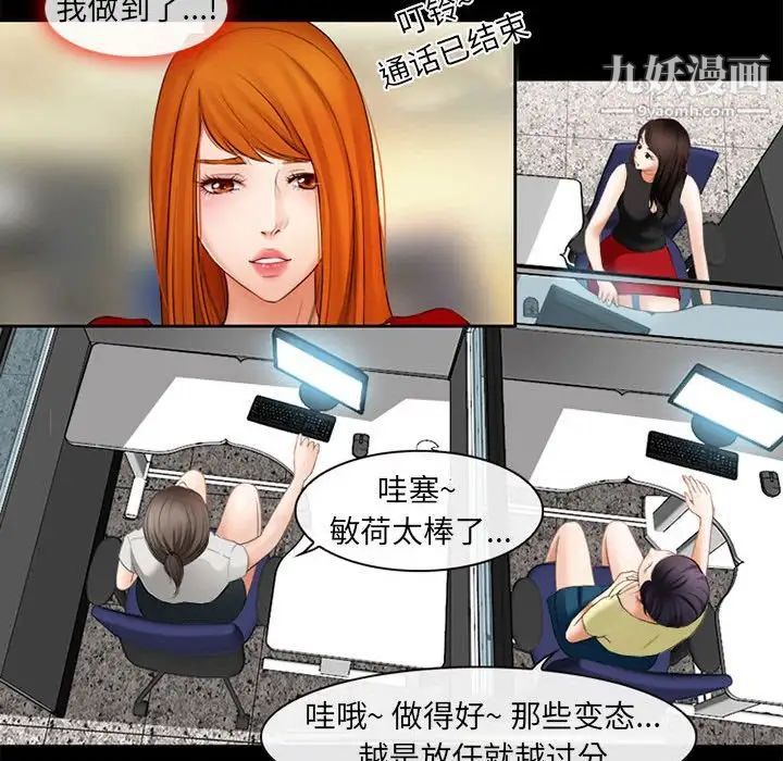 耳畔的神音第9话