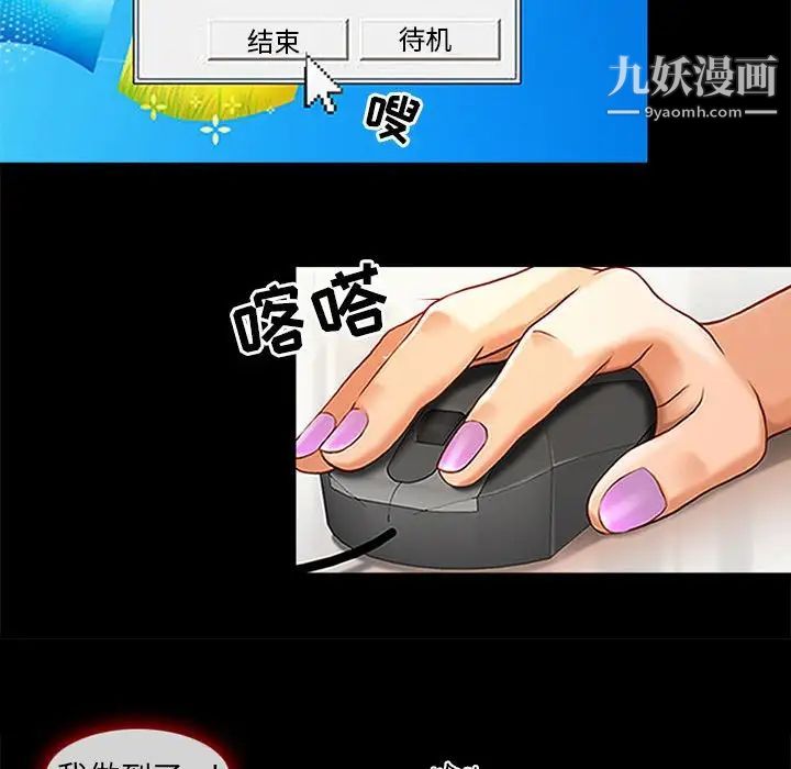 耳畔的神音第9话