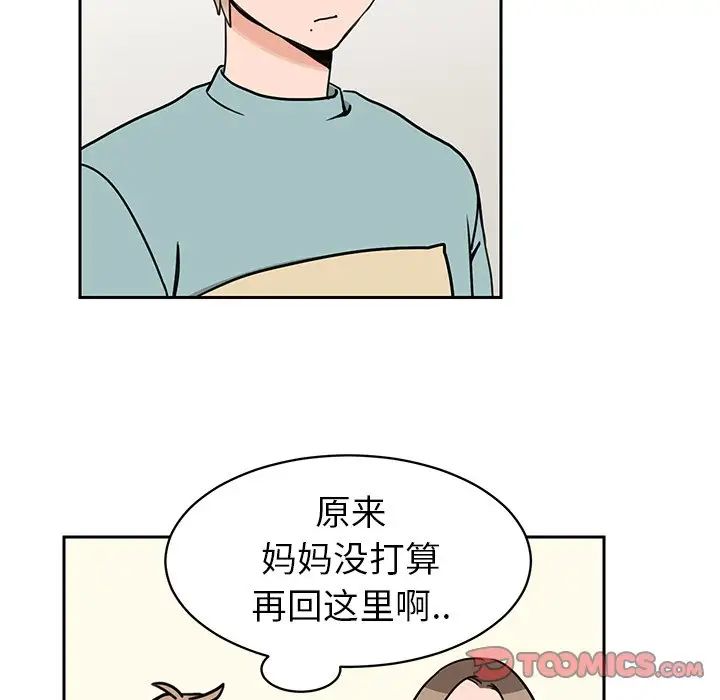 怦然心动第30话