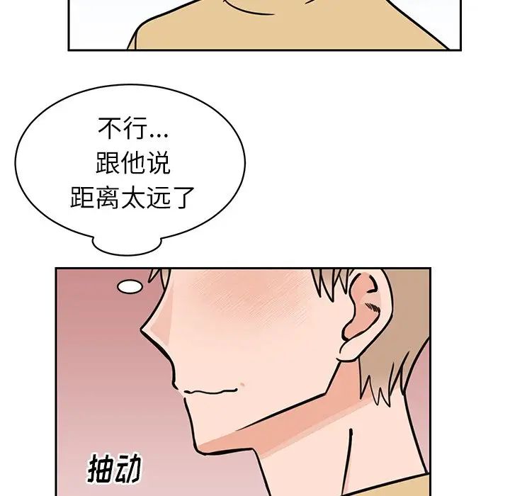 怦然心动第30话