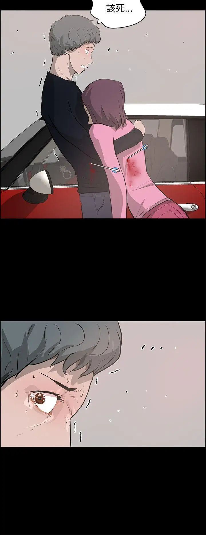 變成狗的男人第25话