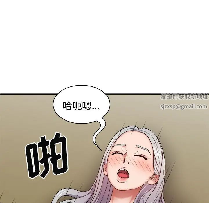 我體內的神君第36話