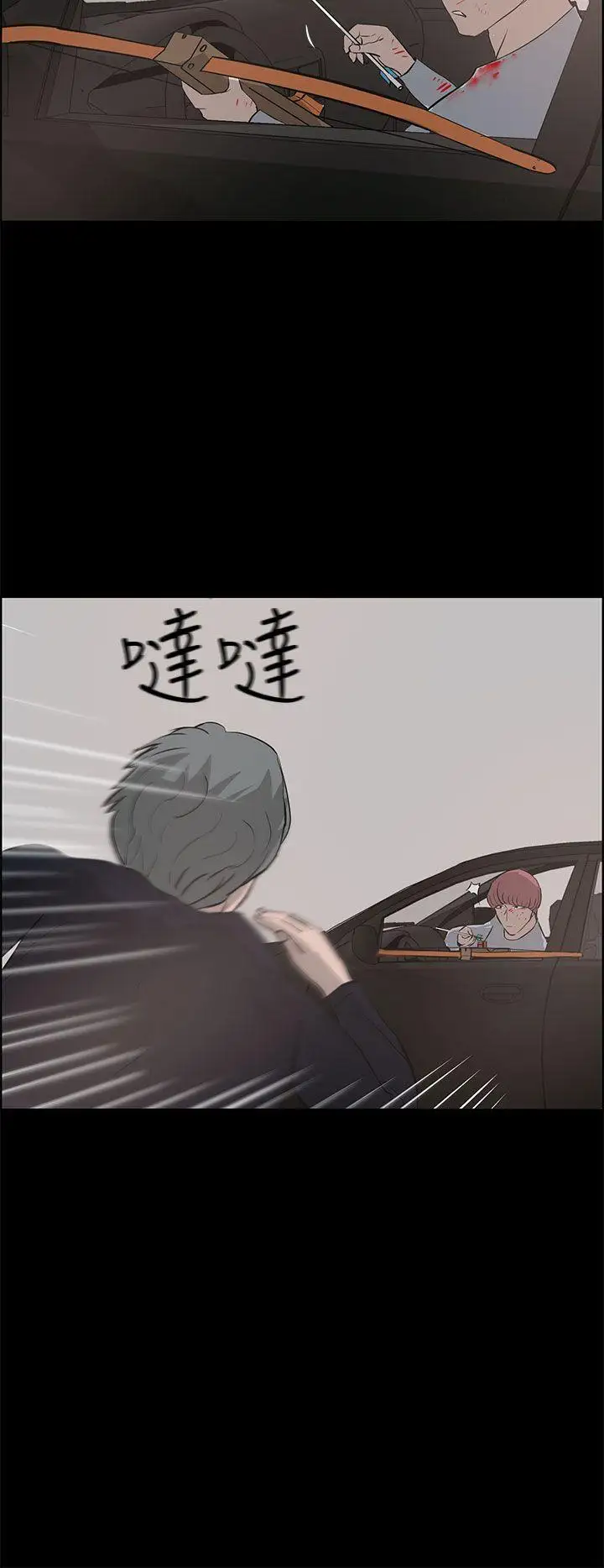 变成狗的男人第25话