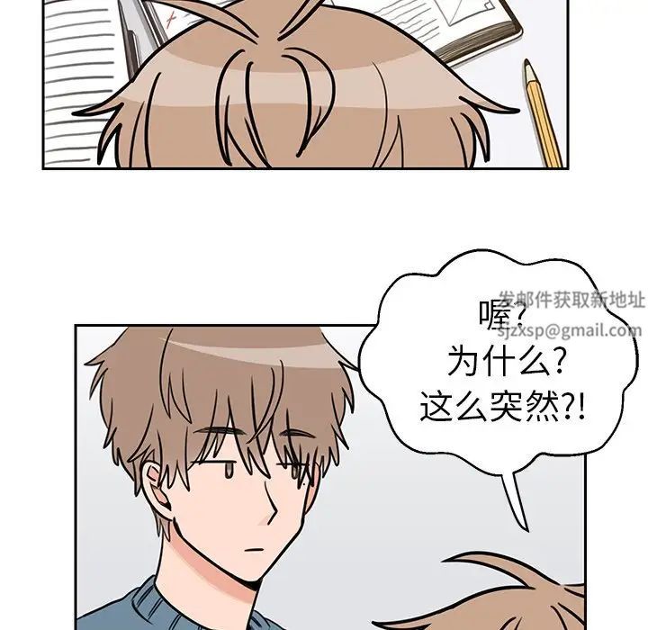 怦然心动第30话