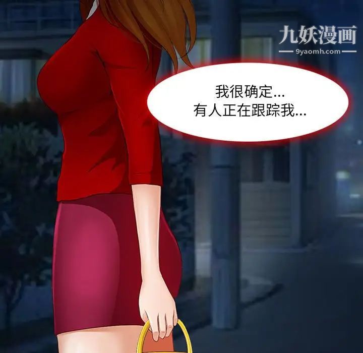 耳畔的神音第9话