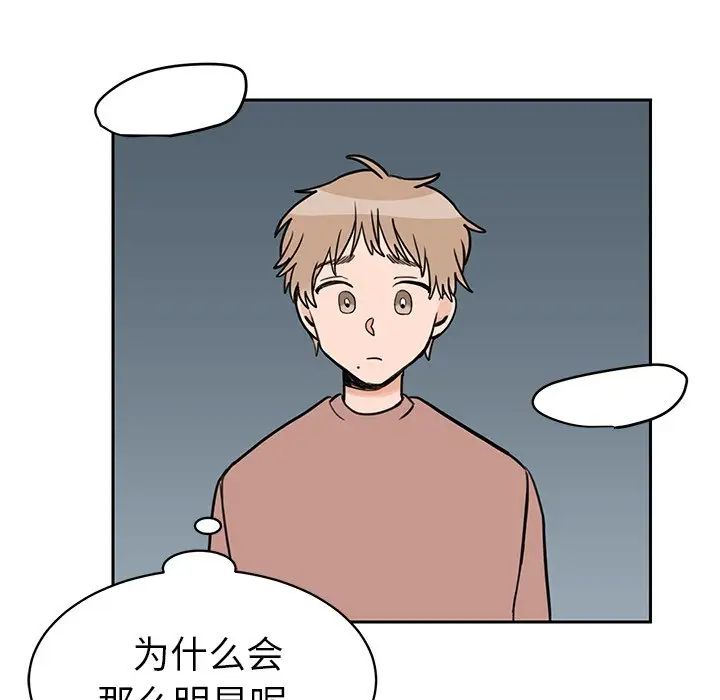 怦然心动第30话